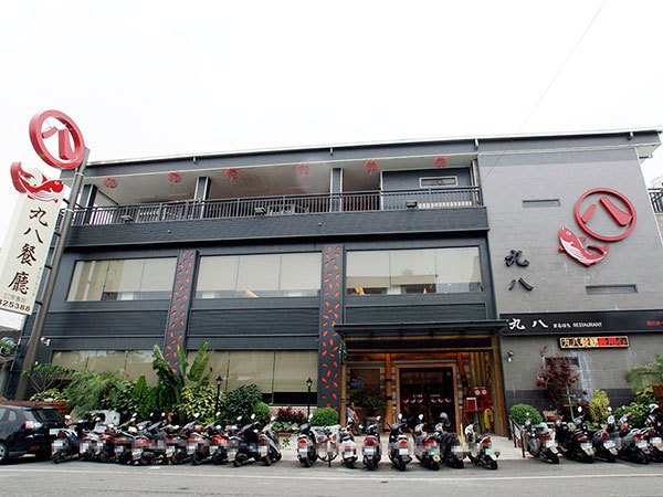 丸八餐廳1